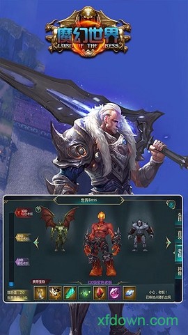 魔幻世界图2