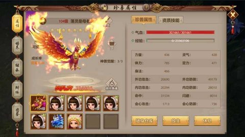 天龙八部豪侠勋章怎么获得