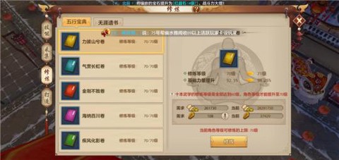 天龙八部豪侠勋章怎么获得[图2]