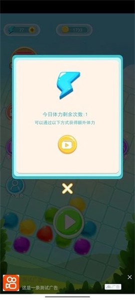 每日消消赚图2