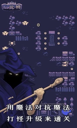 地牢勇者一比特图1