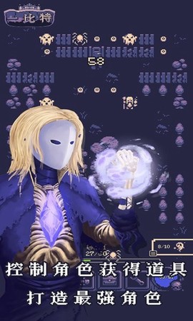 地牢勇者一比特图3