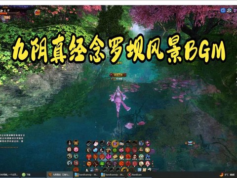 九阴真经念箩坝怎么进[图1]