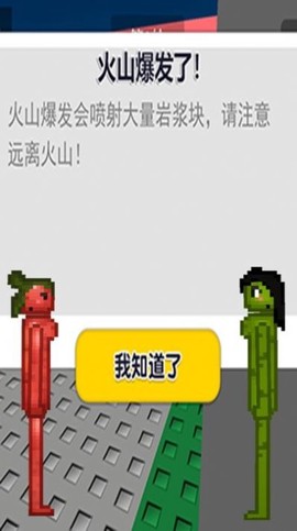 破坏粉碎模拟器图2