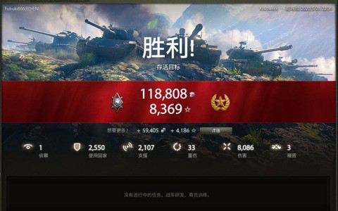 坦克世界军衔怎么升级[图2]
