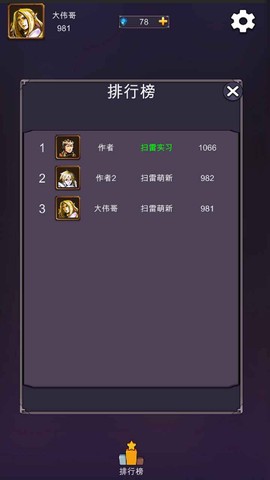 多人扫雷图2