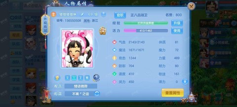 神武易成长有什么用