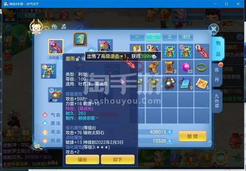 神武易成长有什么用[图1]