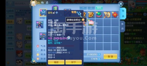 神武易成长有什么用[图2]