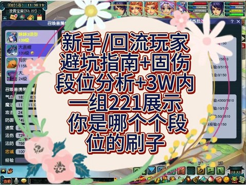 梦幻西游唤星卷怎么得[图2]