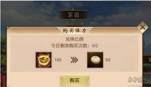 一骑当千2[图3]