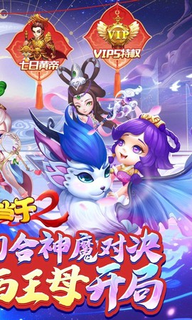 一骑当千2图2