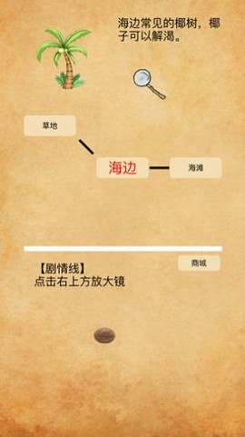 荒岛神农图1