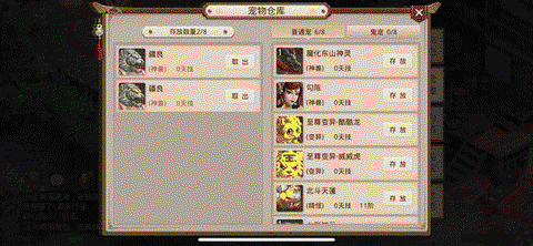 问道手游什么出神兽