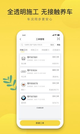 无忧养车图2