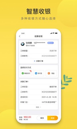 无忧养车图3
