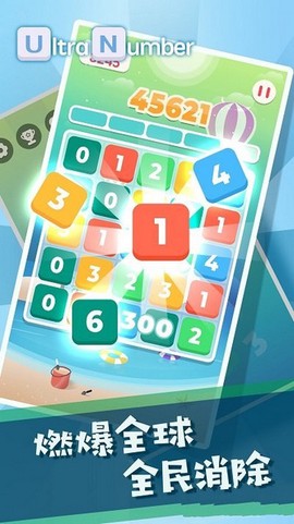 超级数字图1