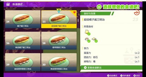 口袋妖怪怎么孵蛋快
