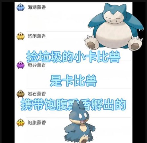 口袋妖怪怎么孵蛋快[图1]