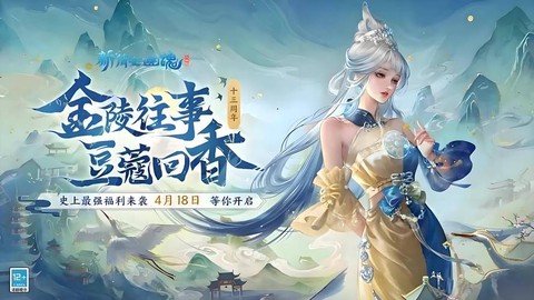 新倩女幽魂侠客怎么样
