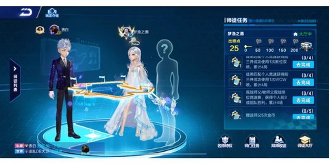 qq飞车怎么拜师收徒