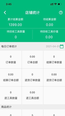 简禾供货端图2