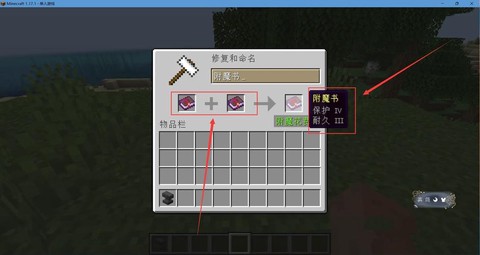 我的世界怎么附魔烈焰棒
