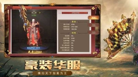 荣耀争巅图2