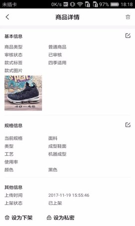 找米斗商家版[图1]