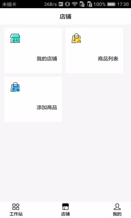 找米斗商家版图2