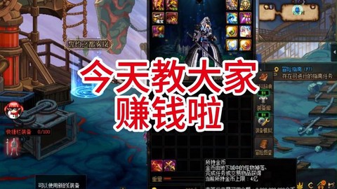dnf刷什么图赚钱[图2]