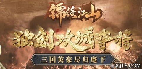 锦绣江山[图1]