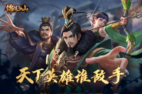 锦绣江山图1