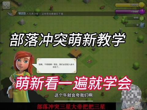部落冲突如何更改部落