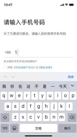 深驾约车[图1]