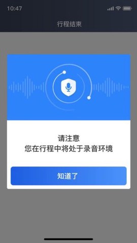深驾约车[图2]