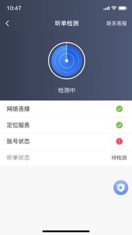 深驾约车图1