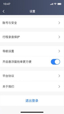 深驾约车图2