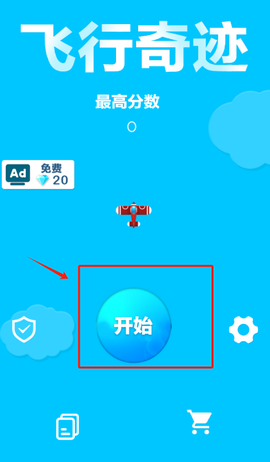 飞行奇迹[图4]