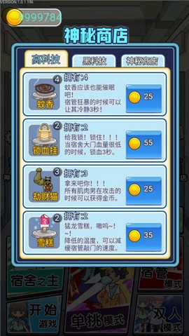 宿管来了[图1]
