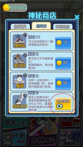 宿管来了[图3]