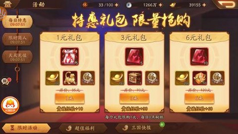 少年三国志元宝怎么用划算[图1]