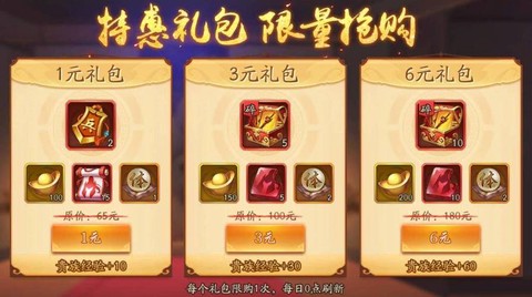 少年三国志元宝怎么用划算[图2]