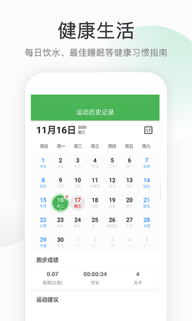 步步跑图1