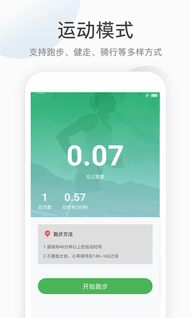 步步跑图2