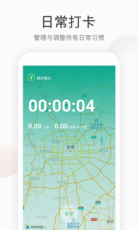 步步跑图3