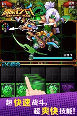 神将之门[图1]