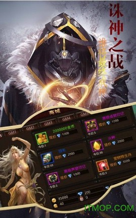 诸神黄昏:雷神图3