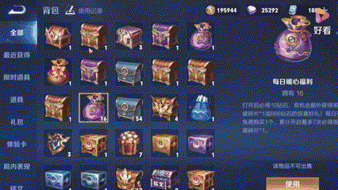 王者荣耀怎么开宝箱