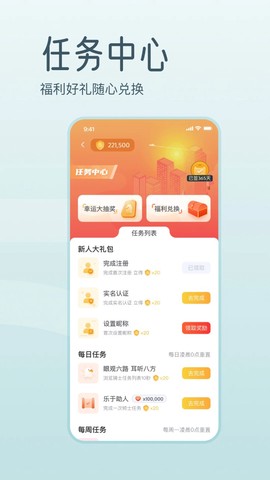 骑士享家图3